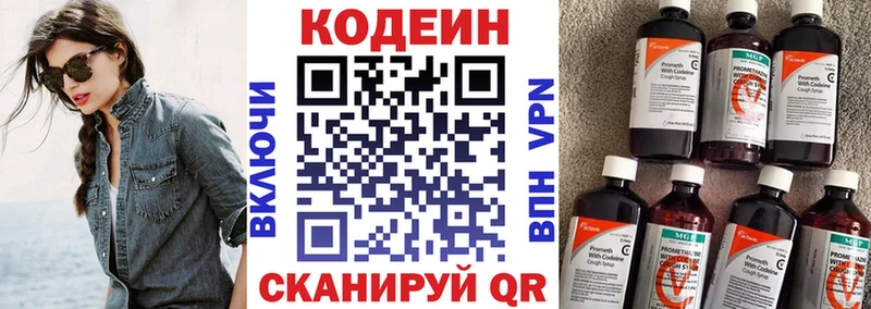 Кодеин напиток Lean (лин)  кракен ONION  Моздок 
