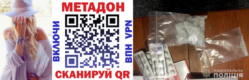 МЕТАДОН VHQ Моздок